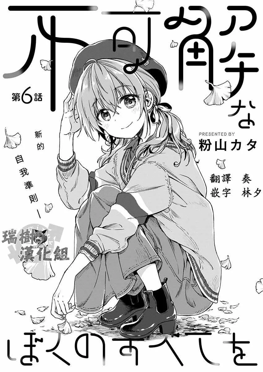 第6话 第1页