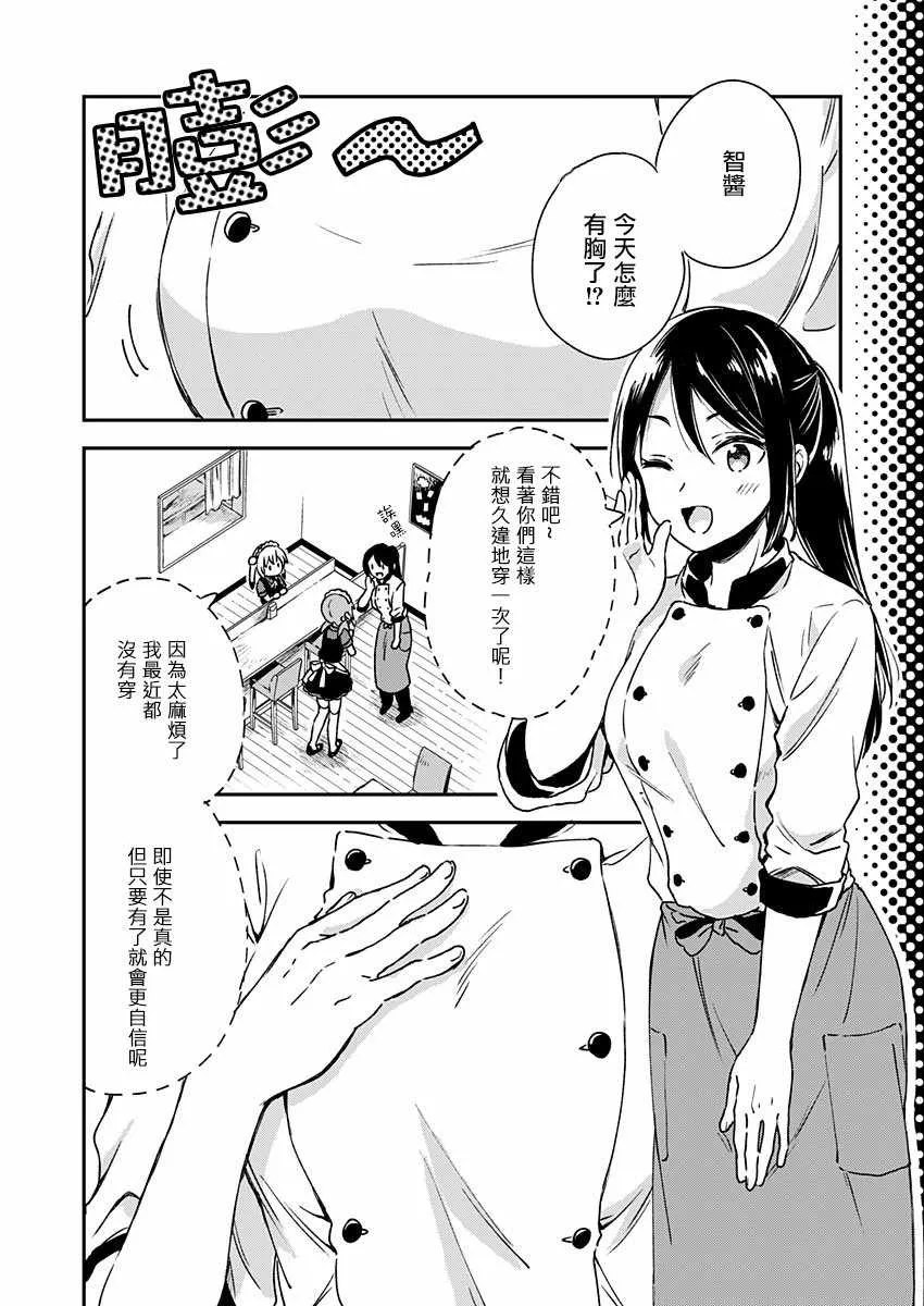 第6话 第2页