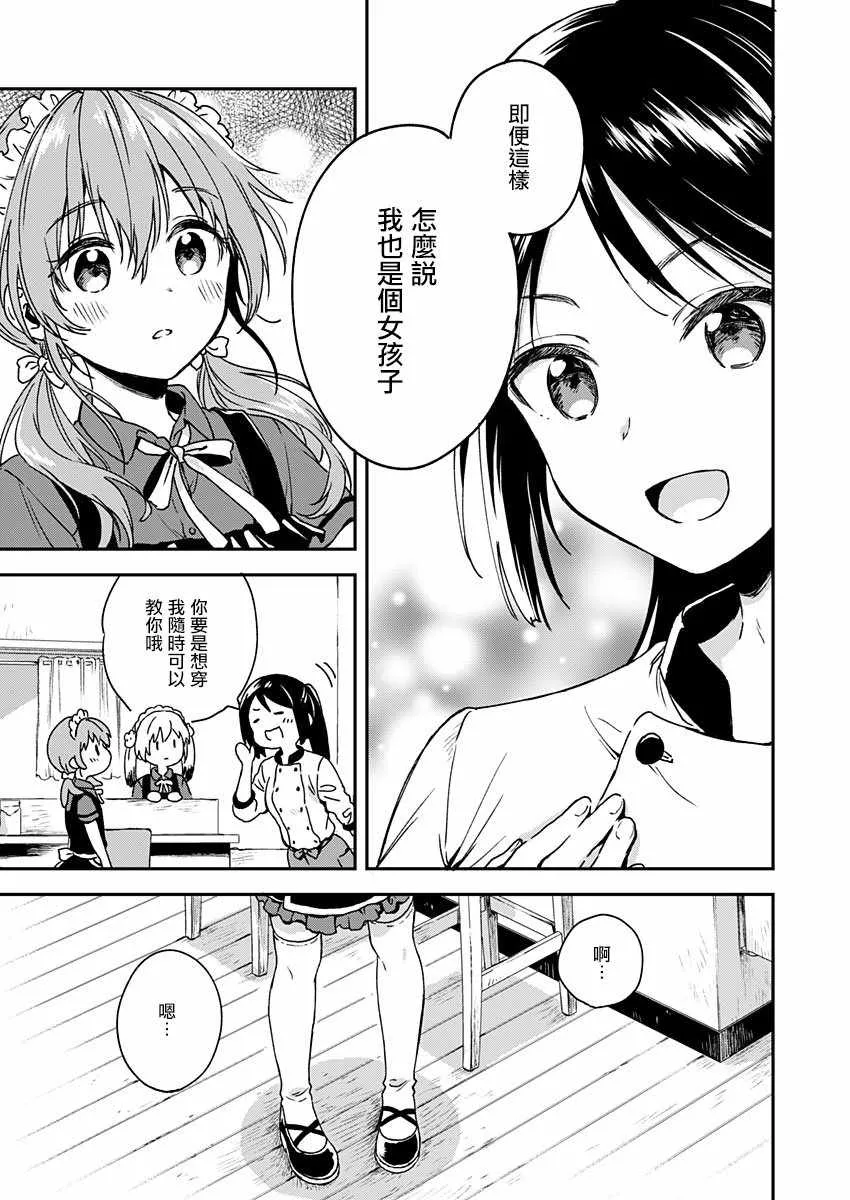 第6话 第3页