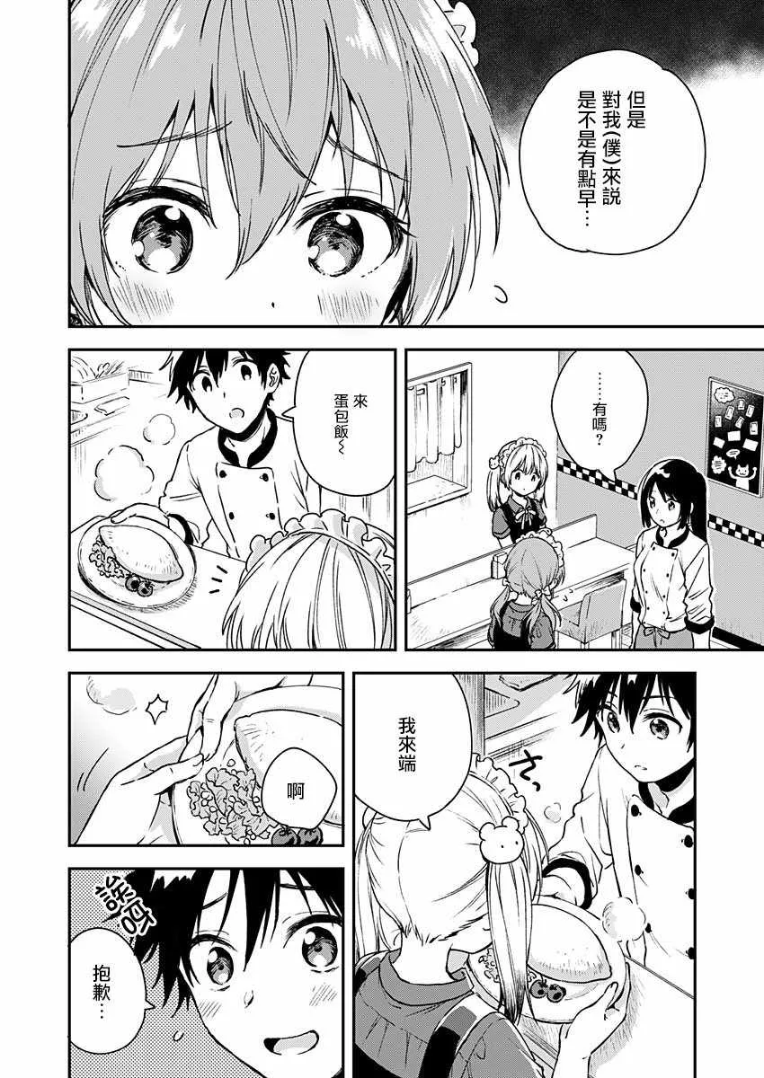 第6话 第4页