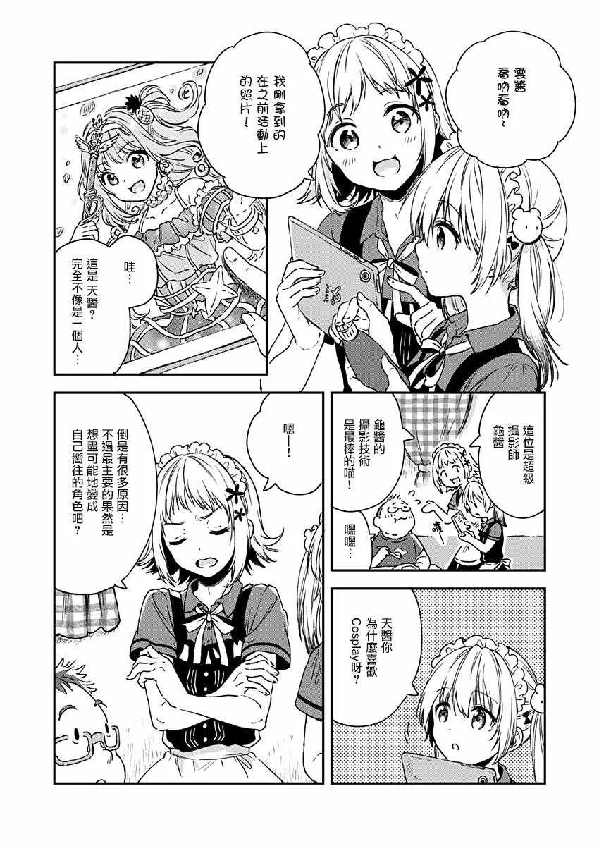 第6话 第6页