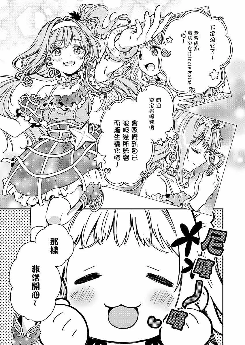 第6话 第7页