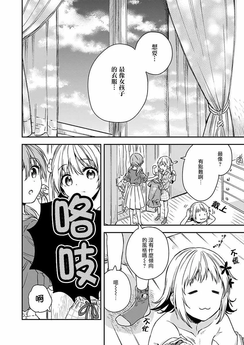 第6话 第14页