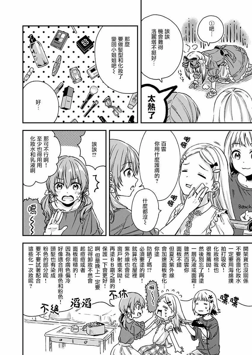 第6话 第18页
