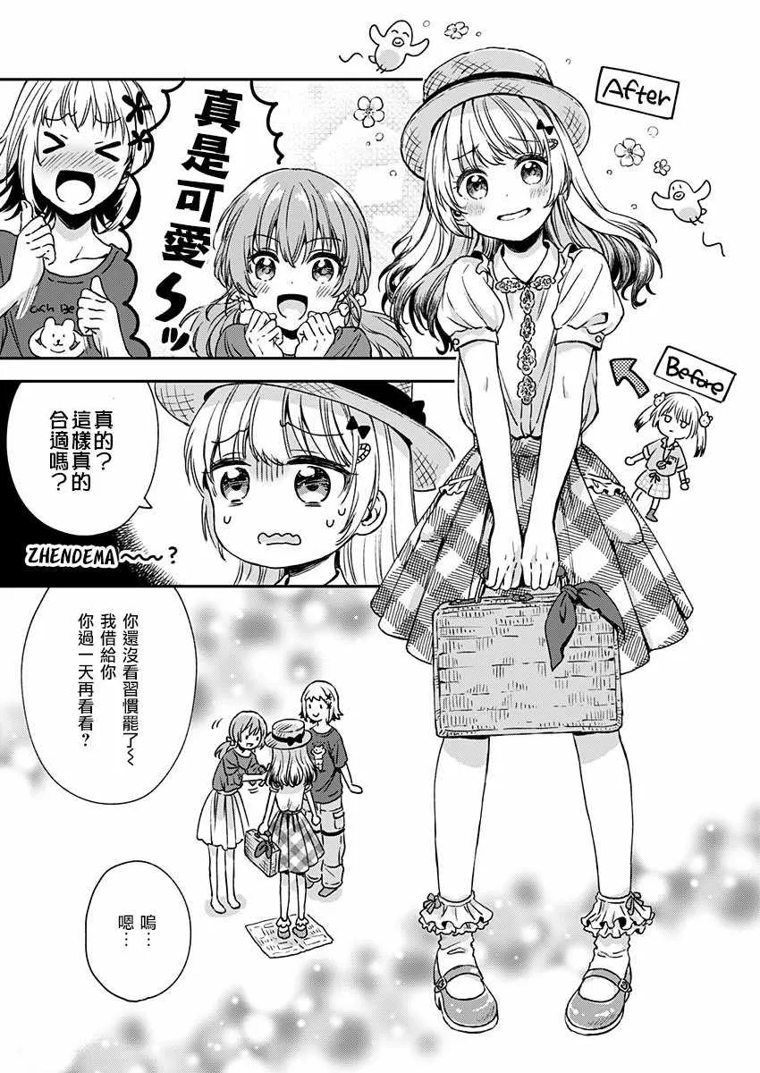第6话 第19页