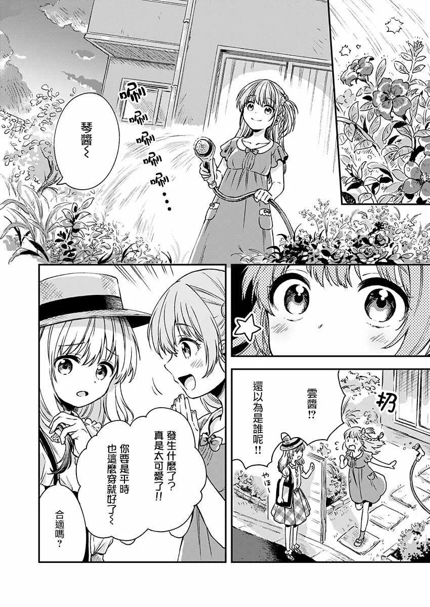 第6话 第20页