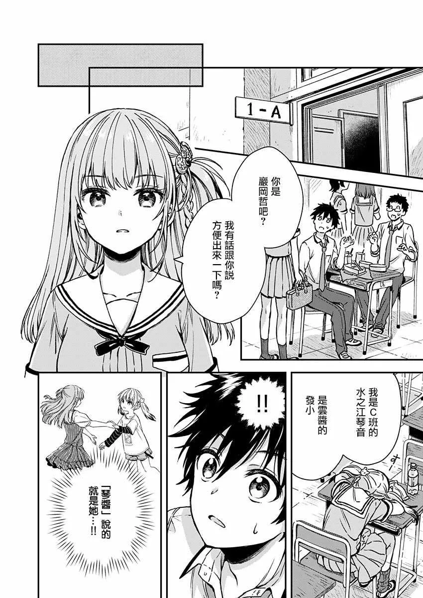 第6话 第22页