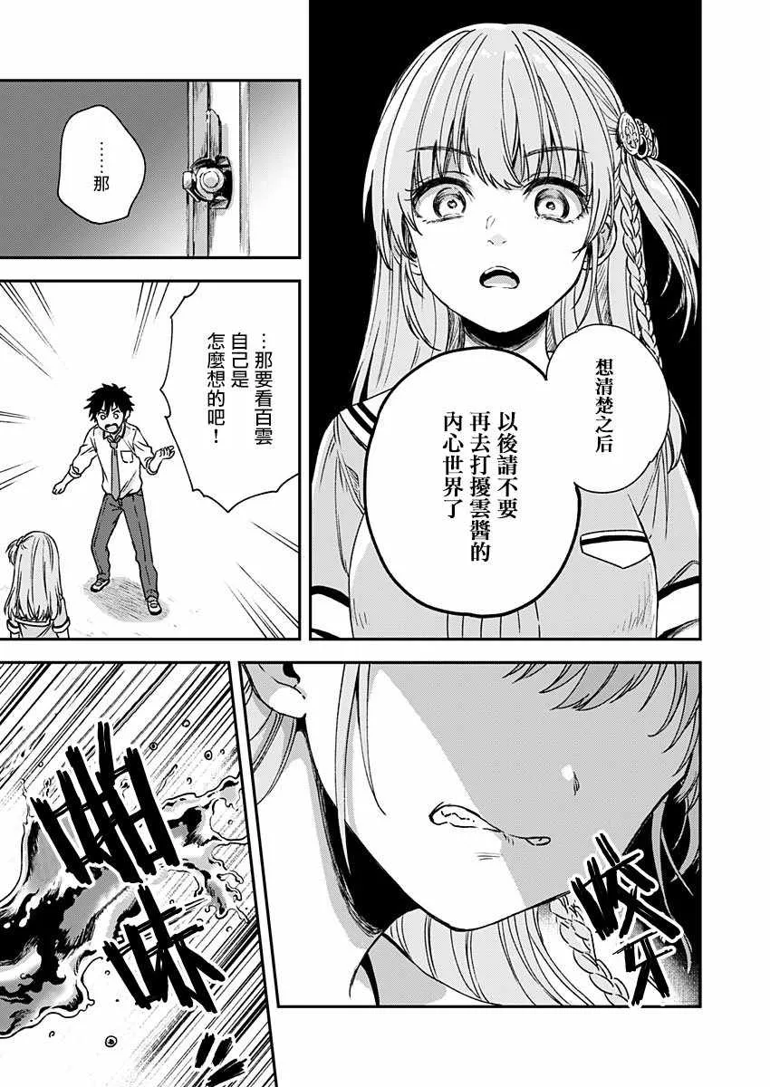 第6话 第27页
