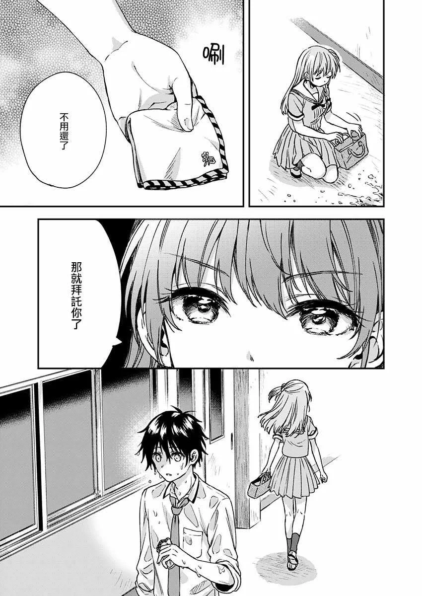 第6话 第29页