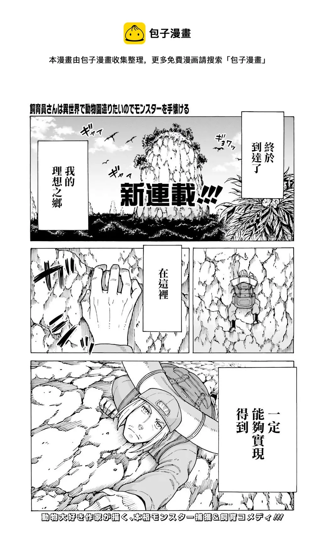 第01话 第1页