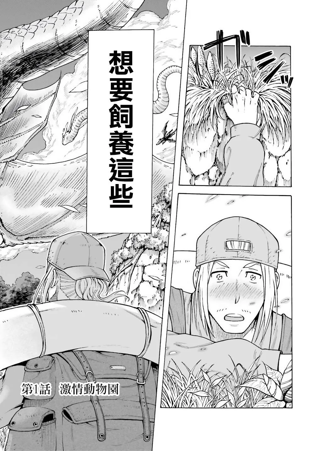 第01话 第2页