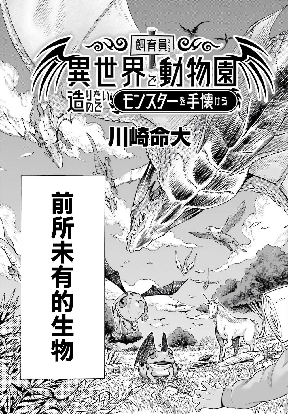 第01话 第3页