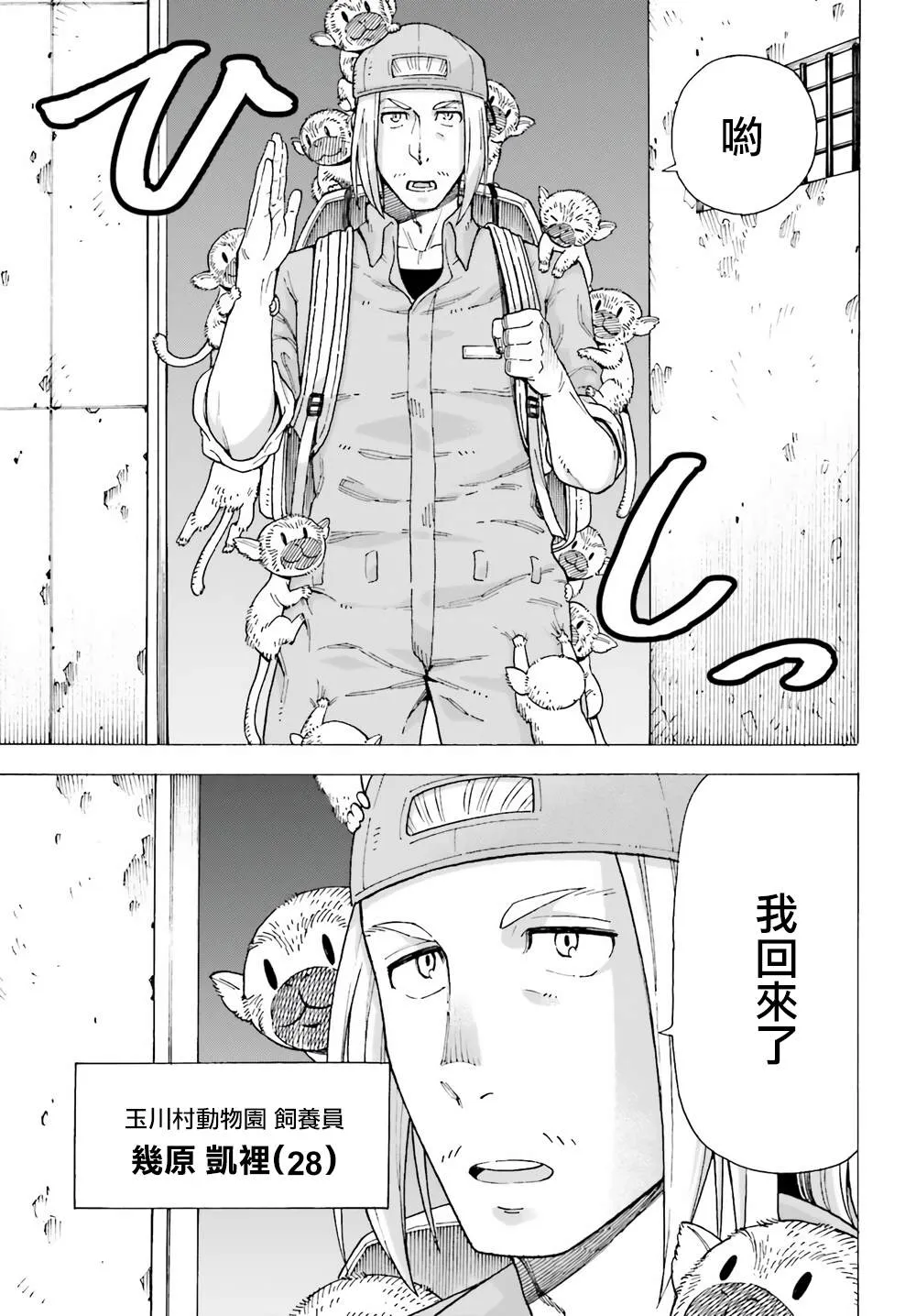 第01话 第5页