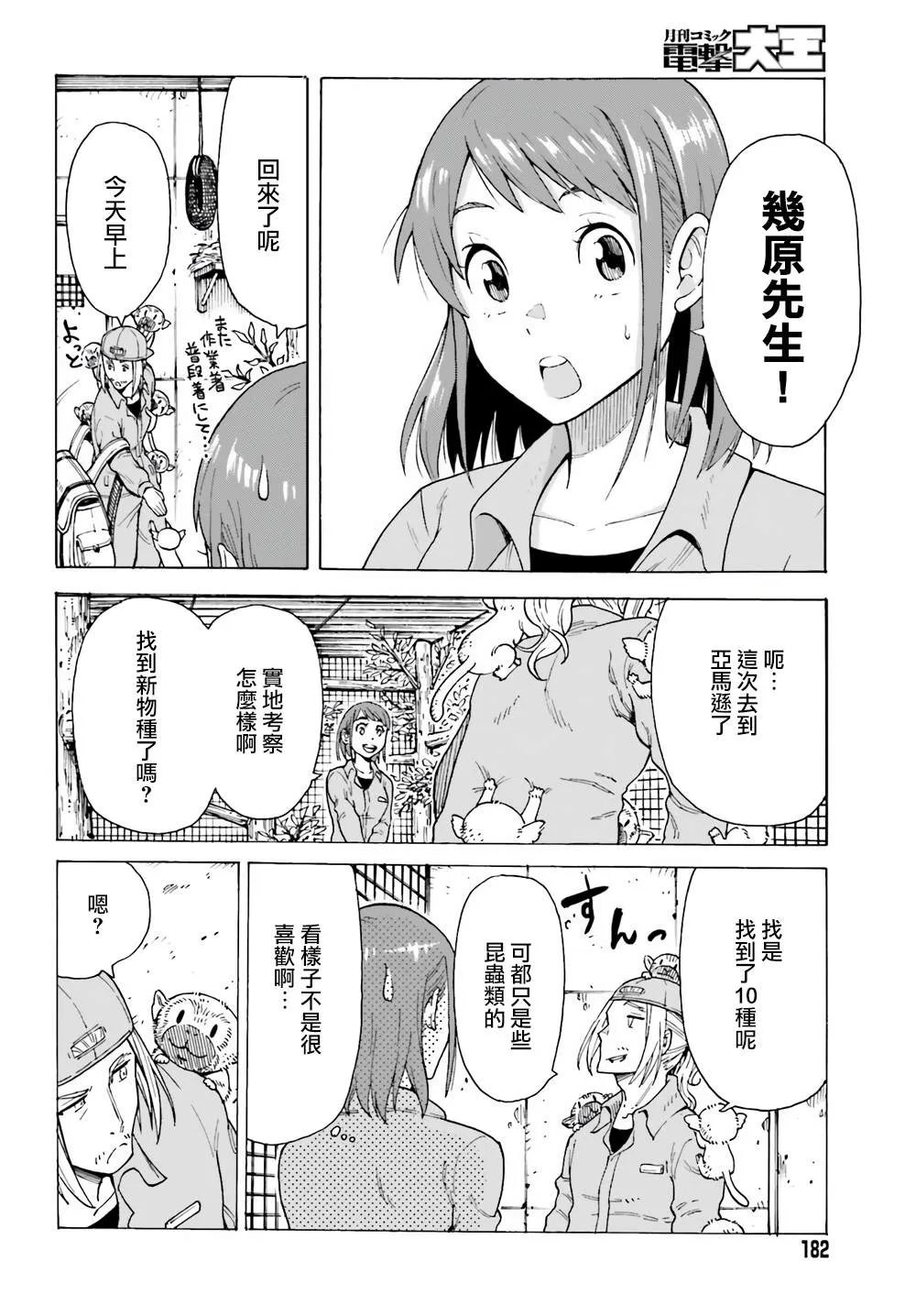 第01话 第6页