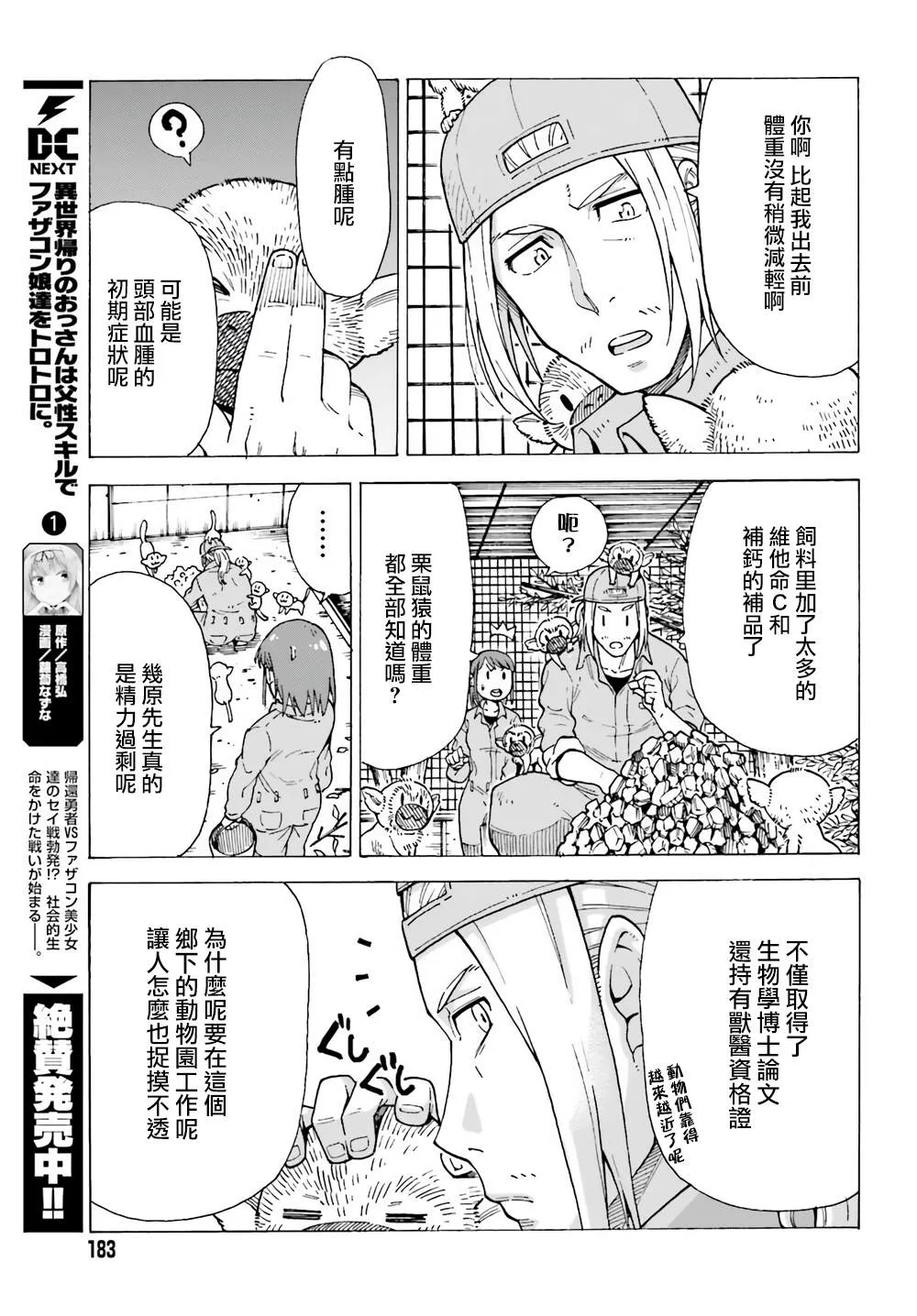 第01话 第7页