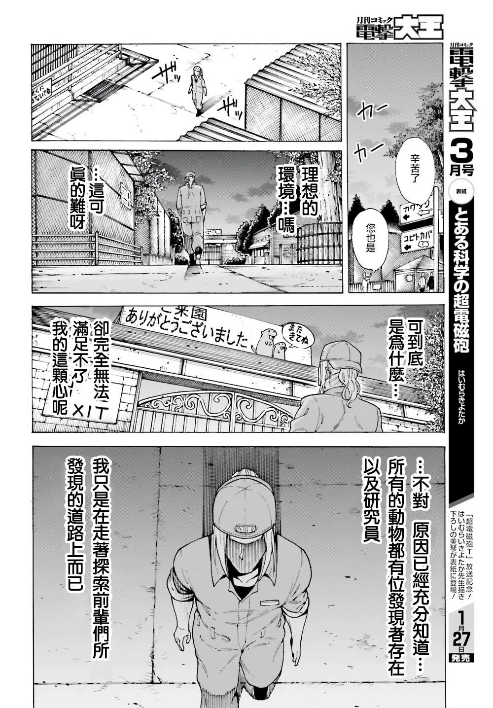 第01话 第10页