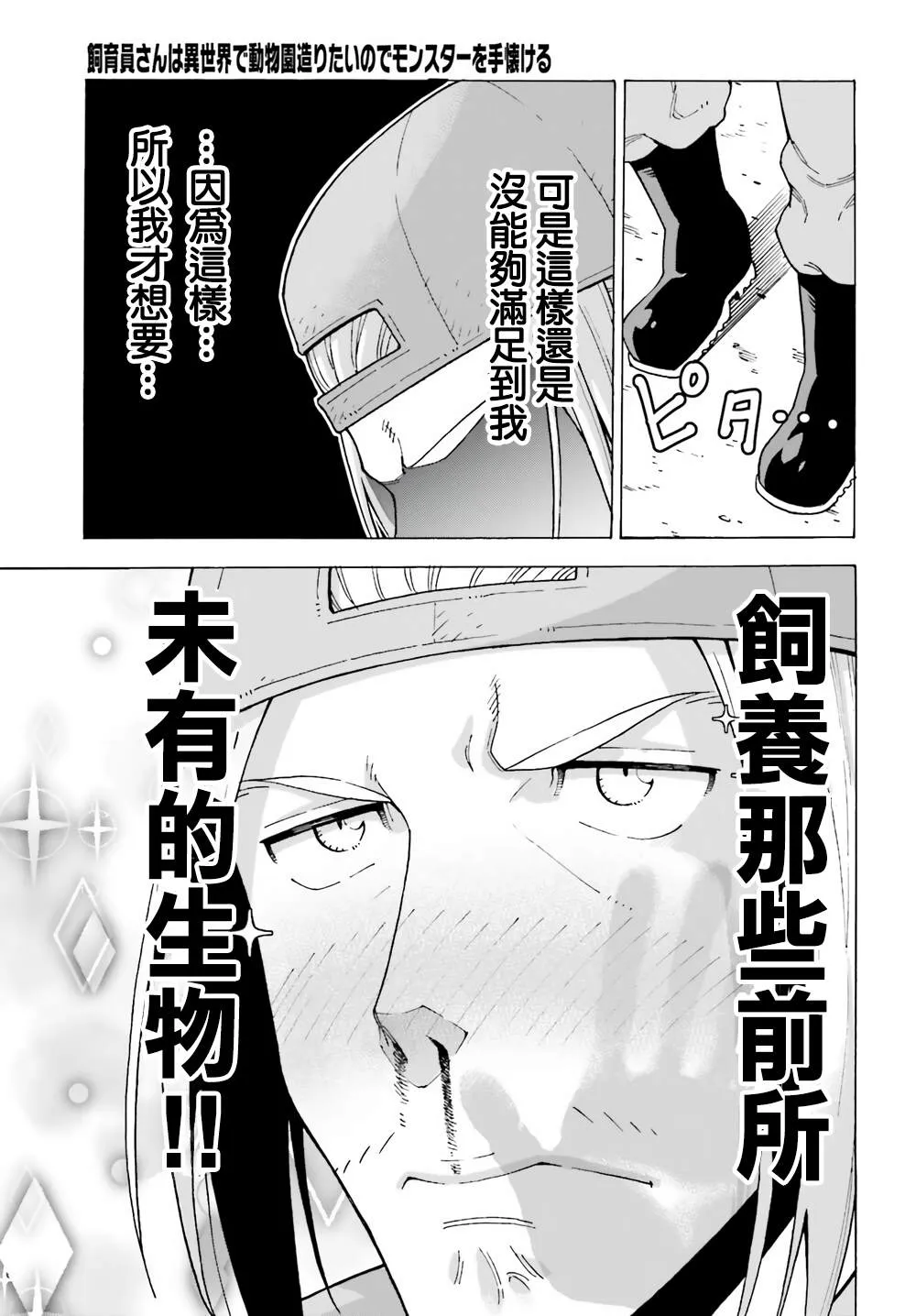 第01话 第11页