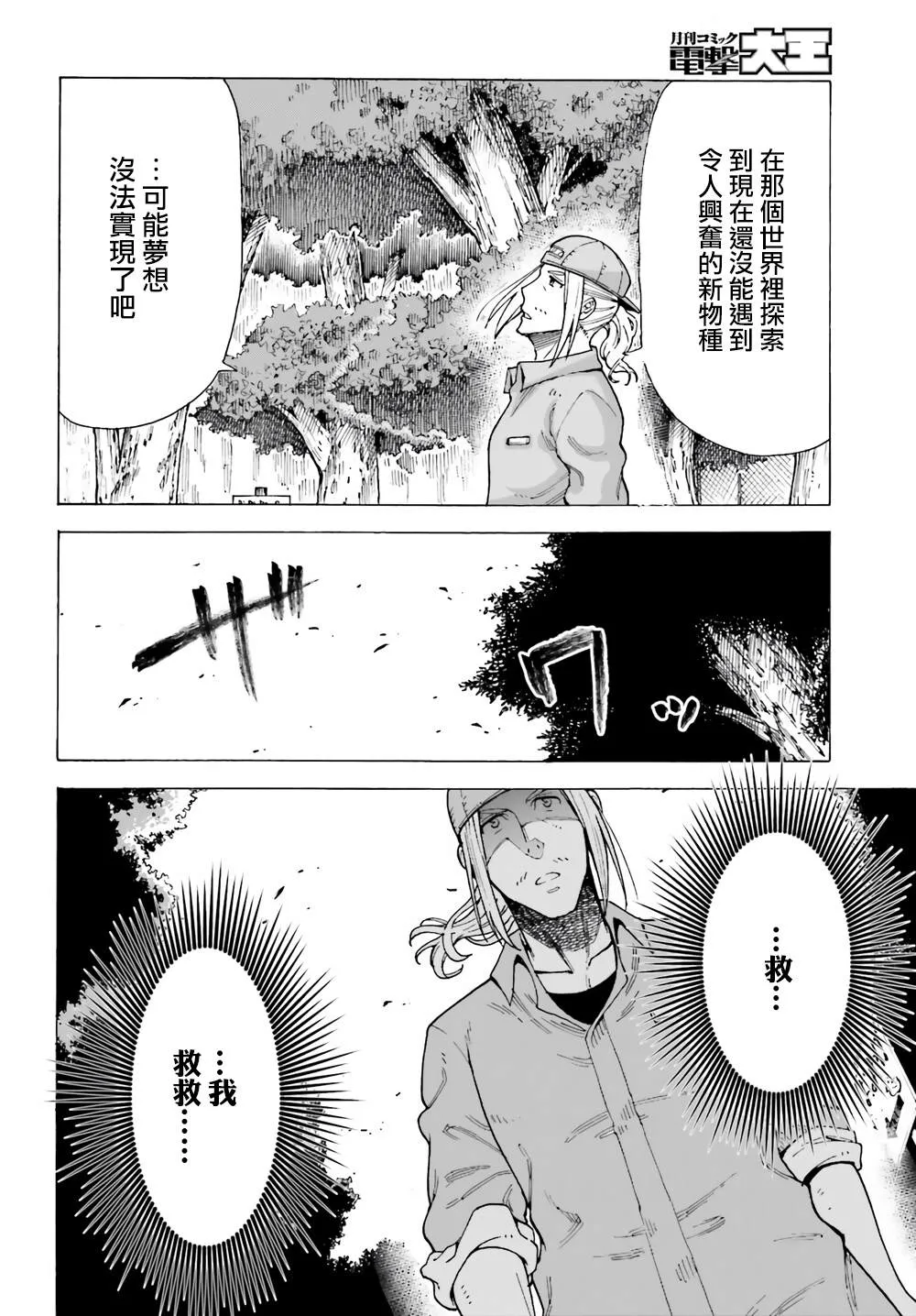 第01话 第12页