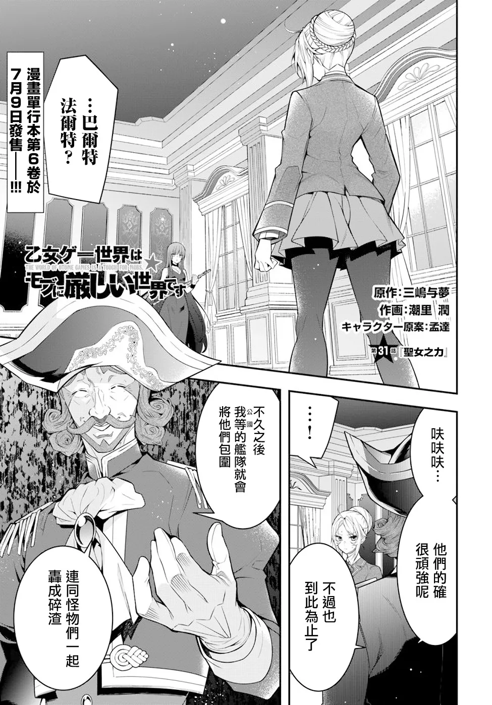 第31话 第1页