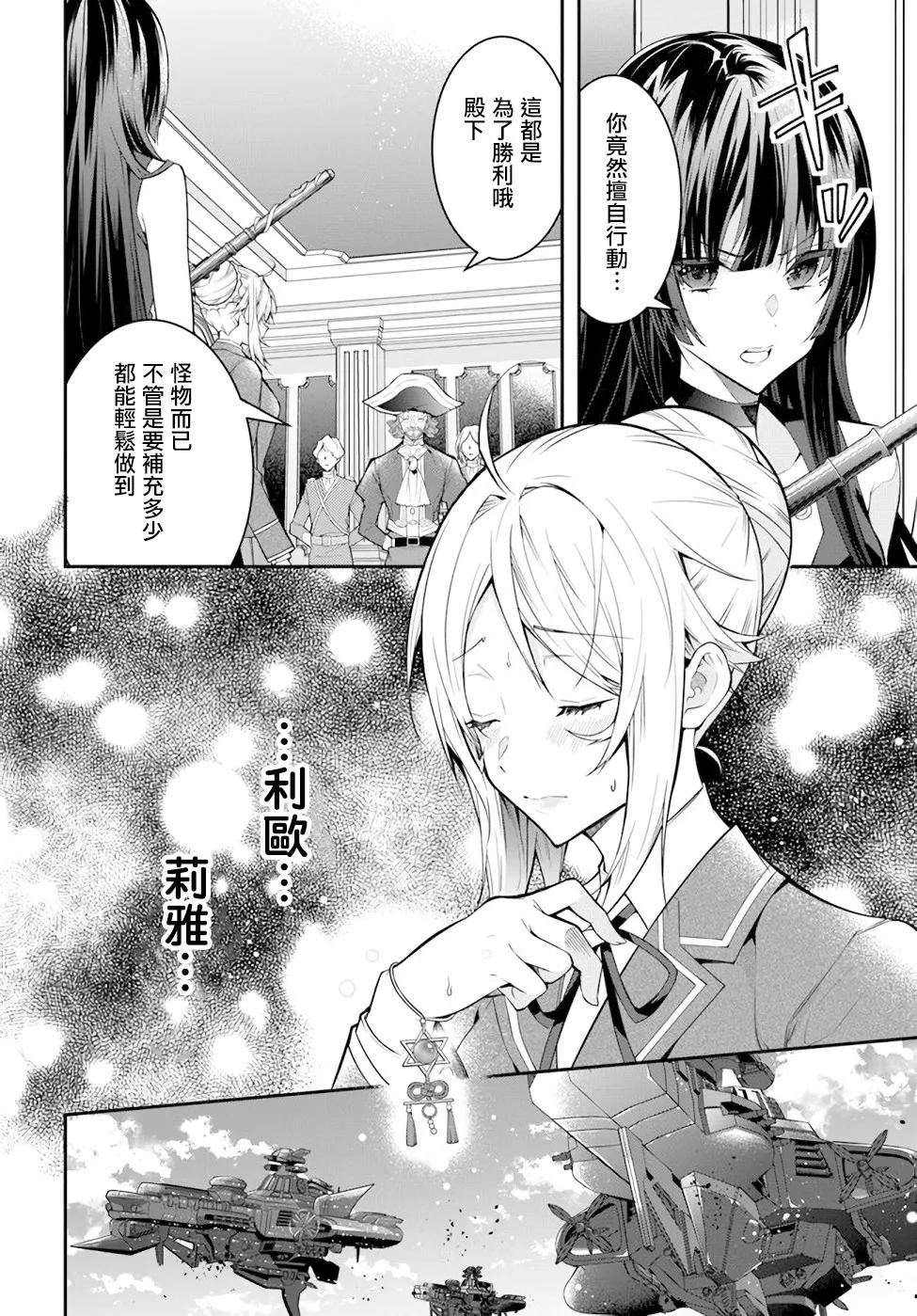 第31话 第2页