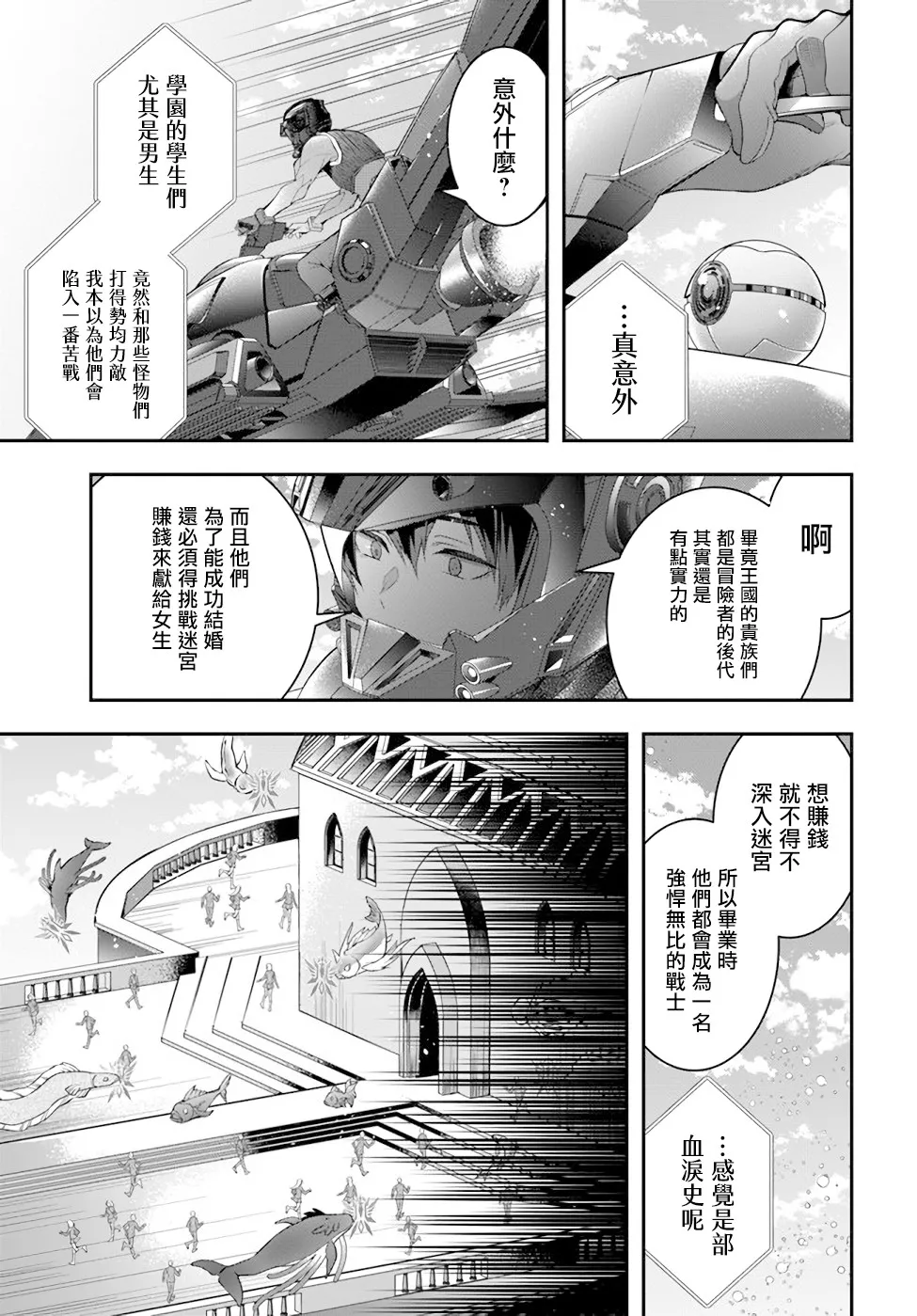 第31话 第3页