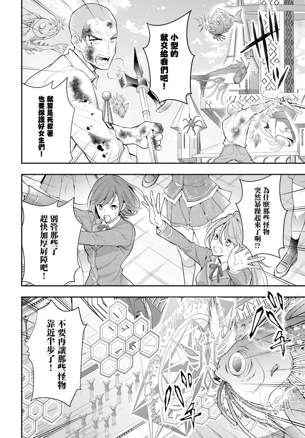 第31话 第4页