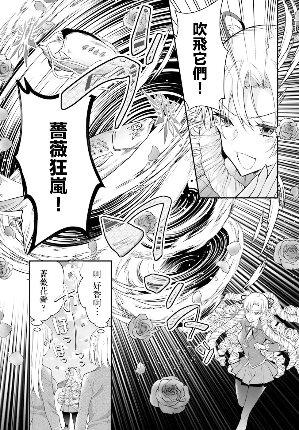 第31话 第5页