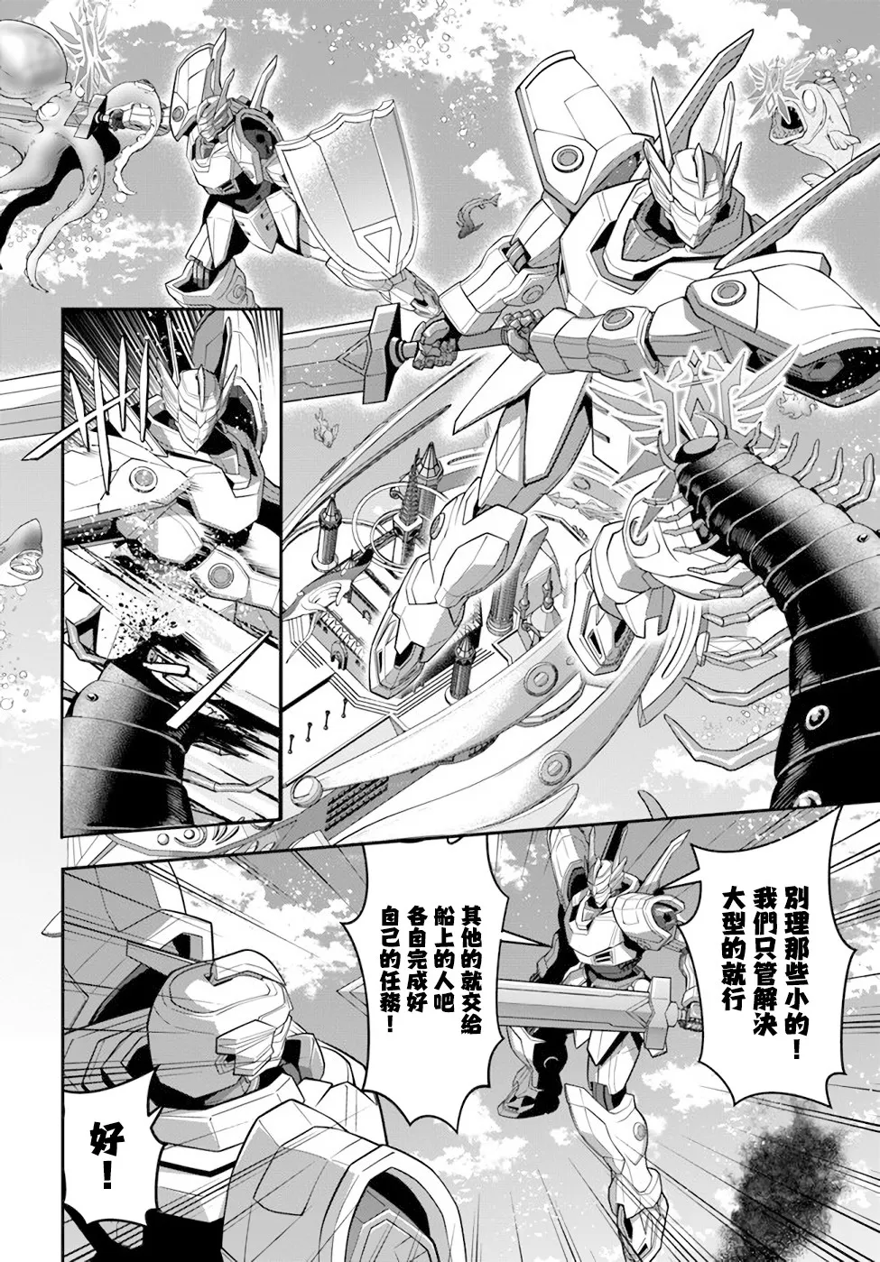 第31话 第6页