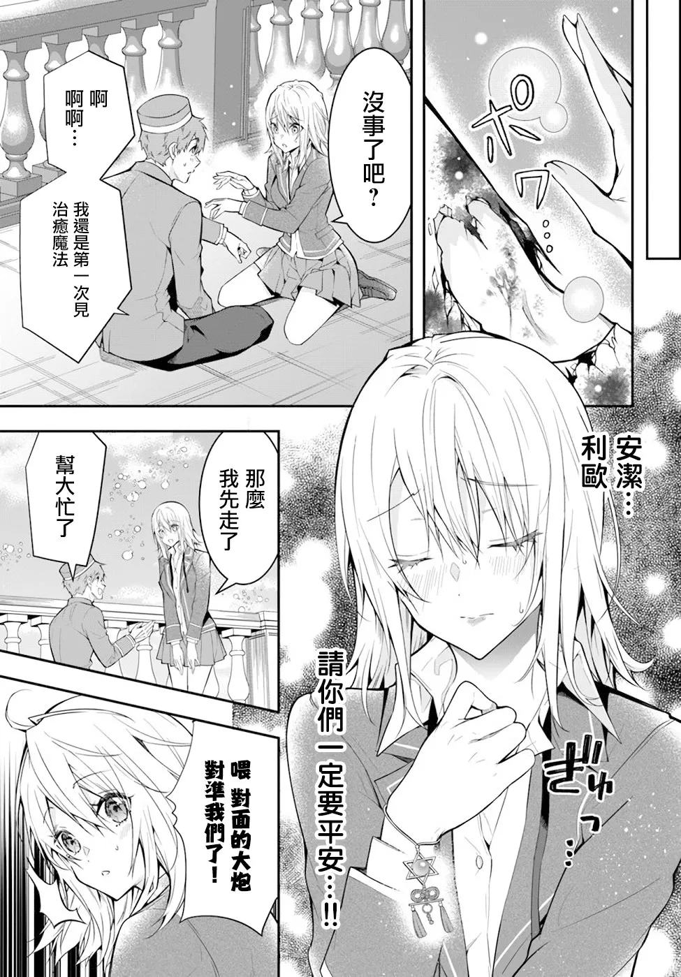 第31话 第7页