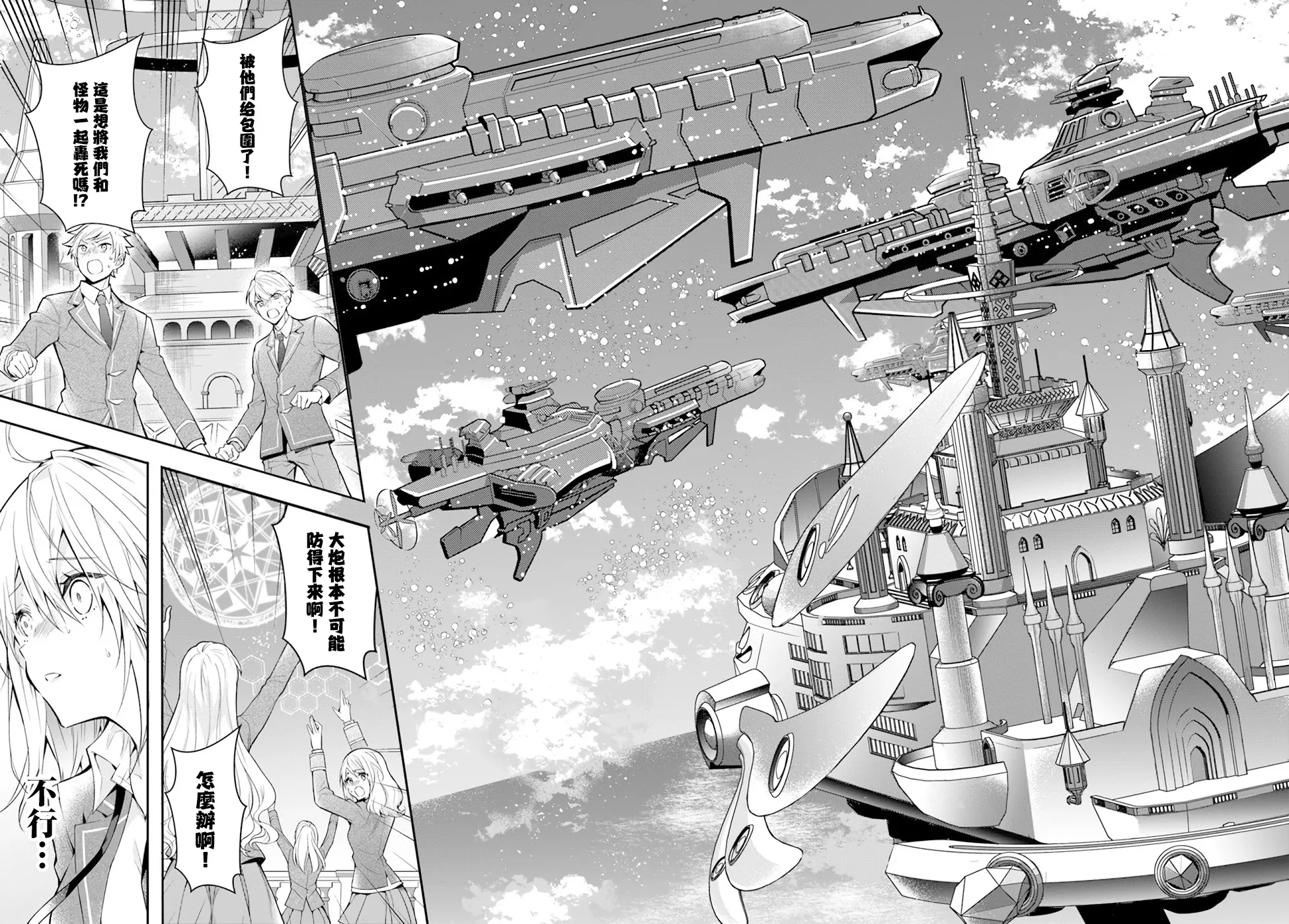 第31话 第8页