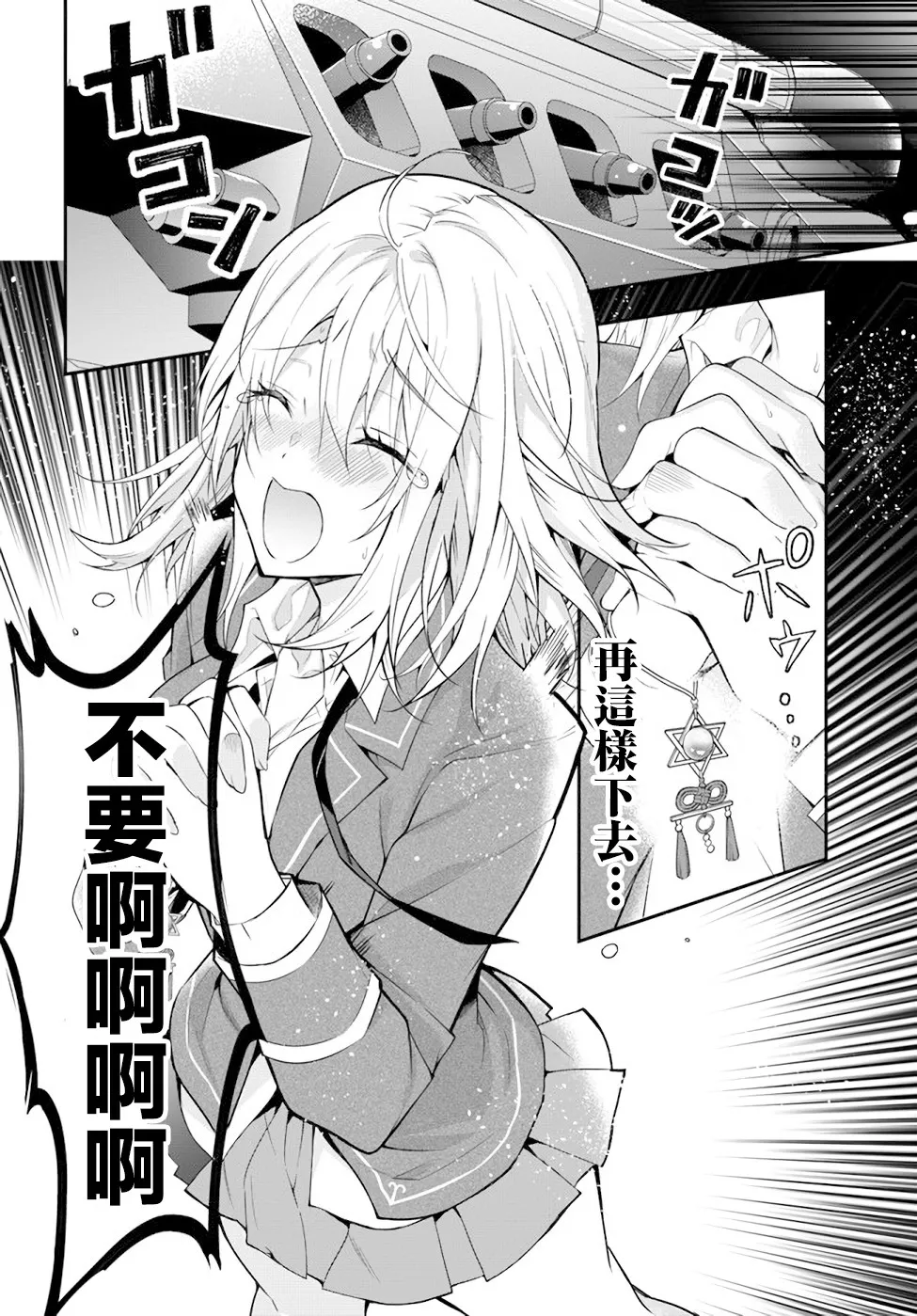 第31话 第9页