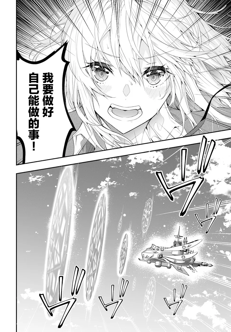 第31话 第12页