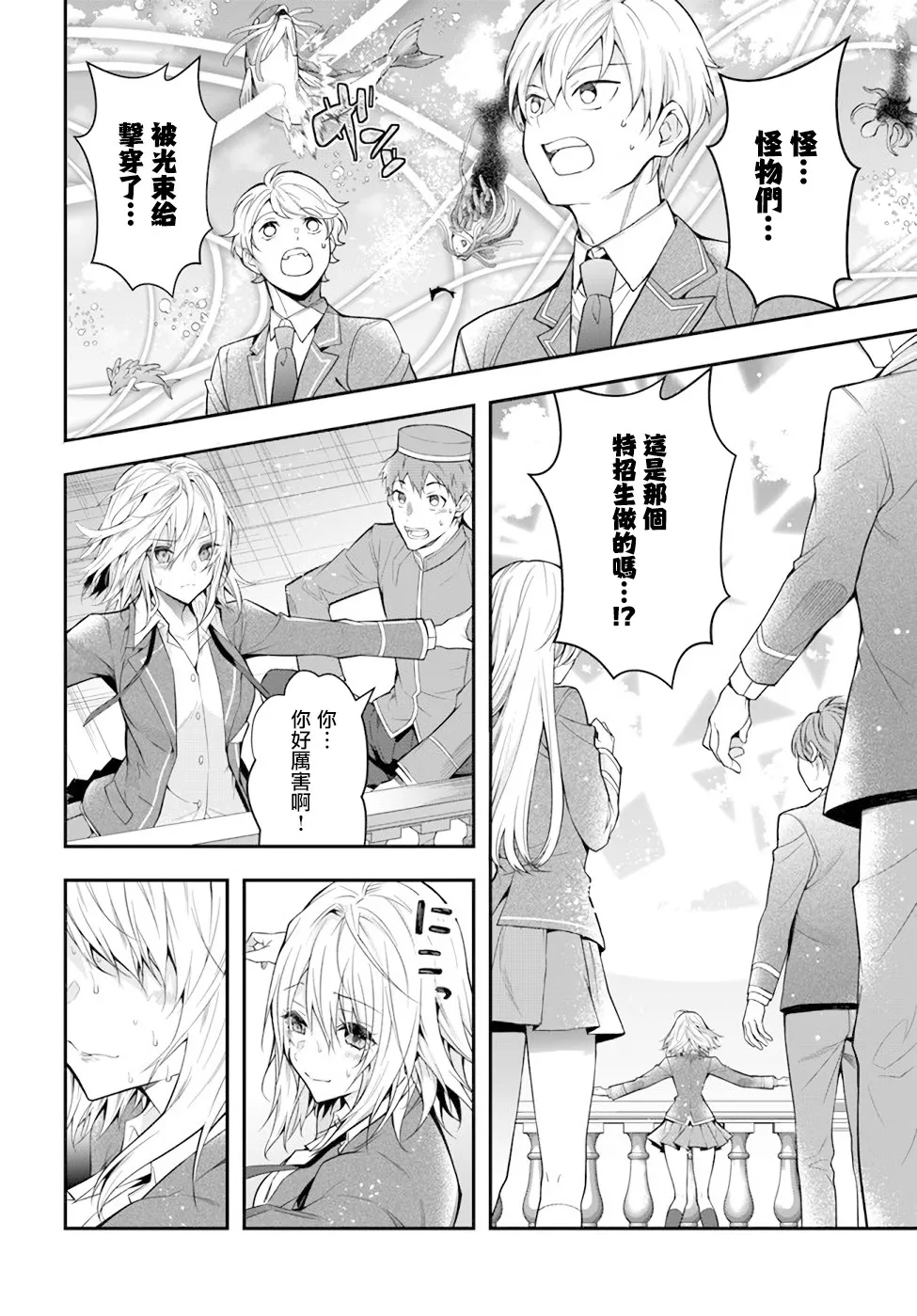 第31话 第14页