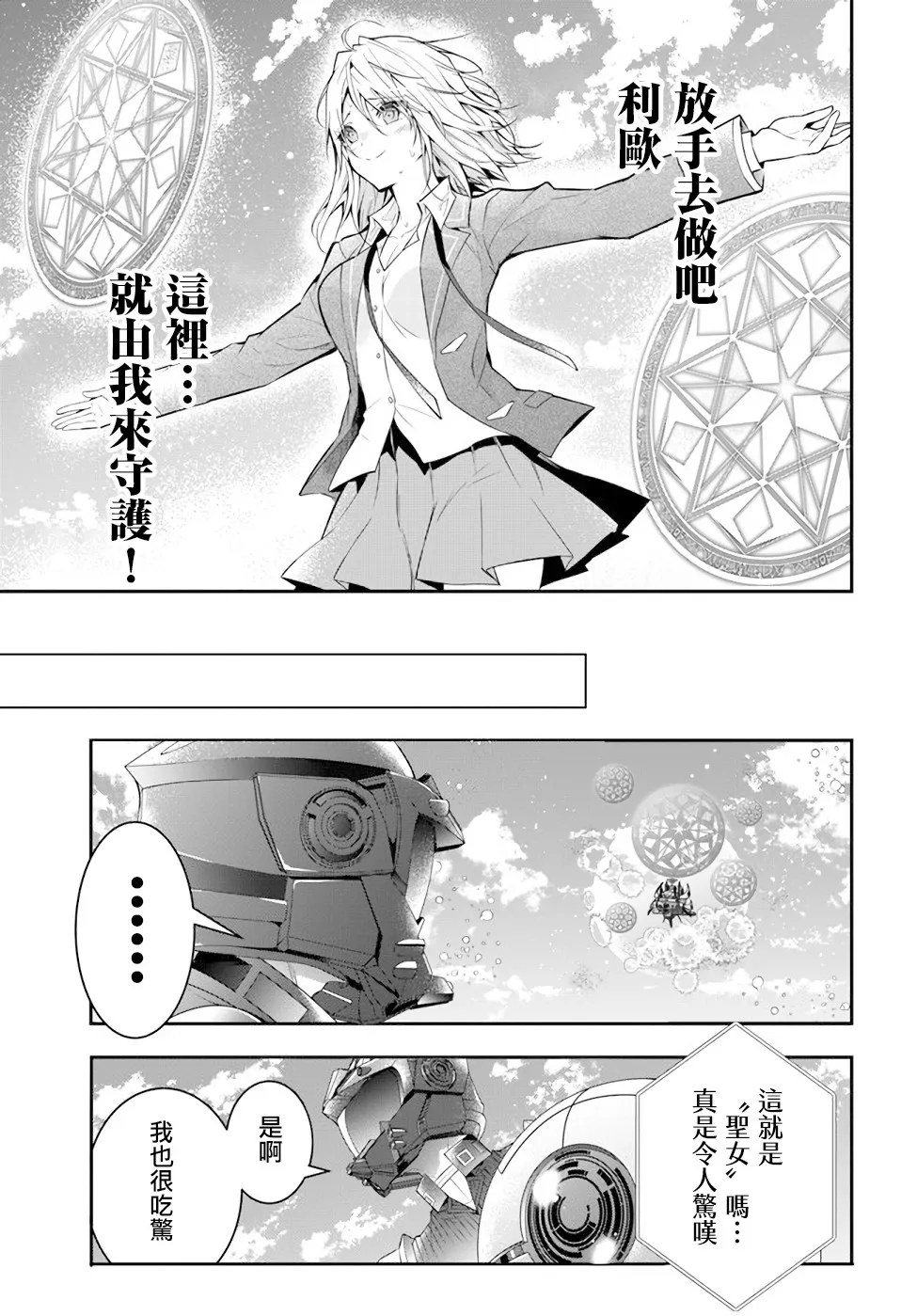 第31话 第15页