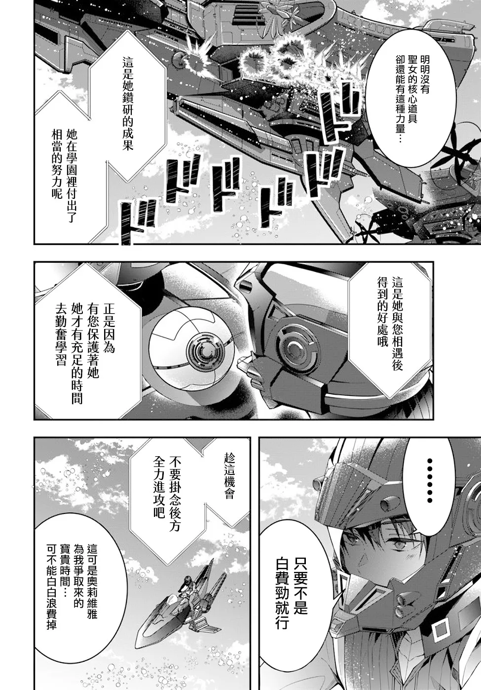第31话 第16页