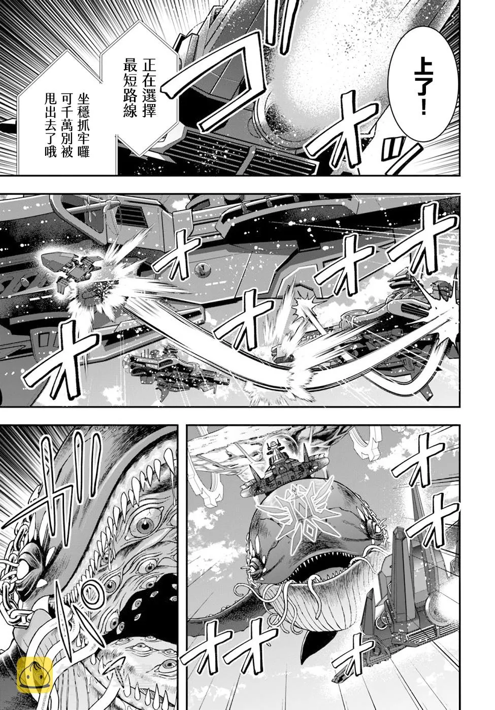 第31话 第17页