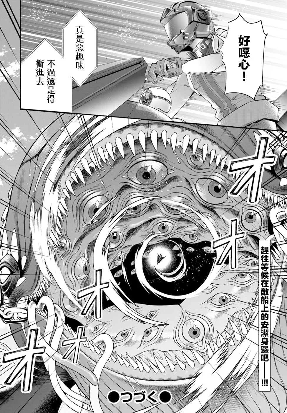 第31话 第18页