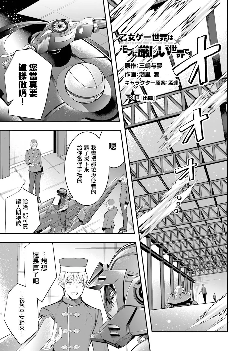 第30话 第1页