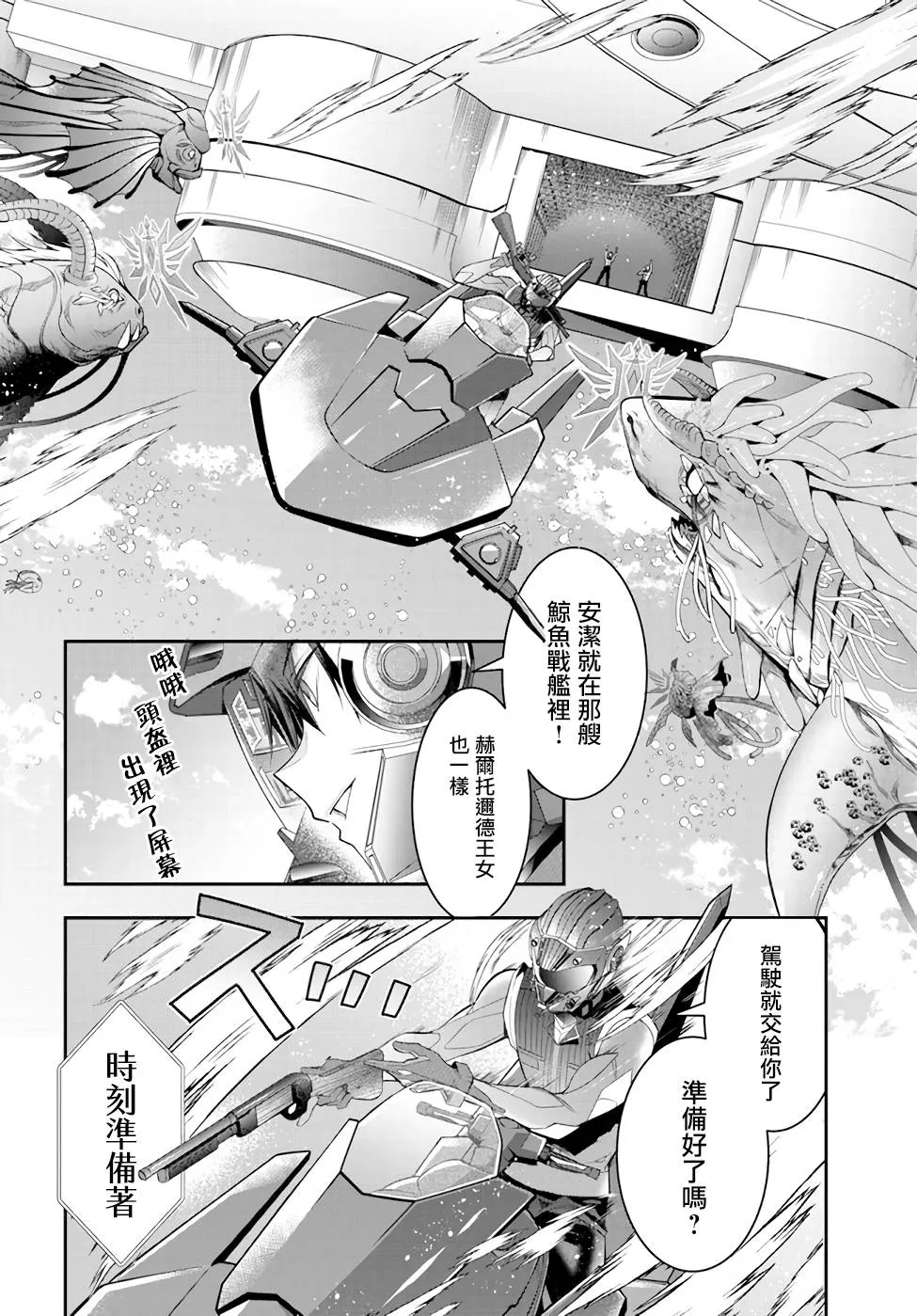第30话 第3页