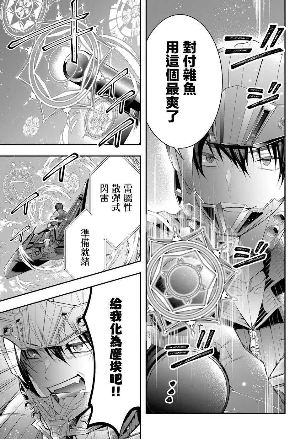 第30话 第4页