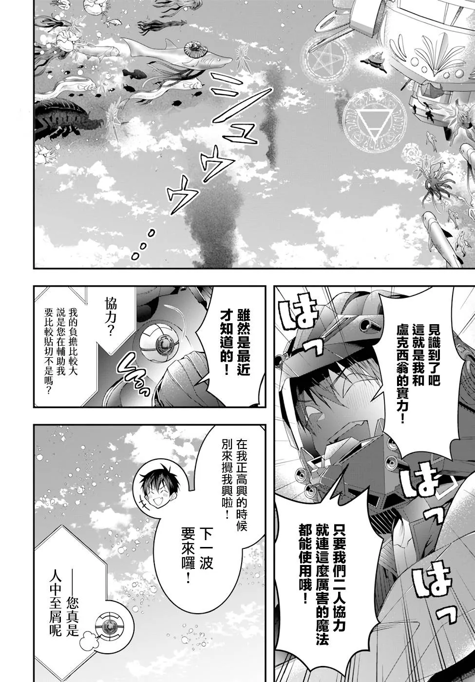 第30话 第6页