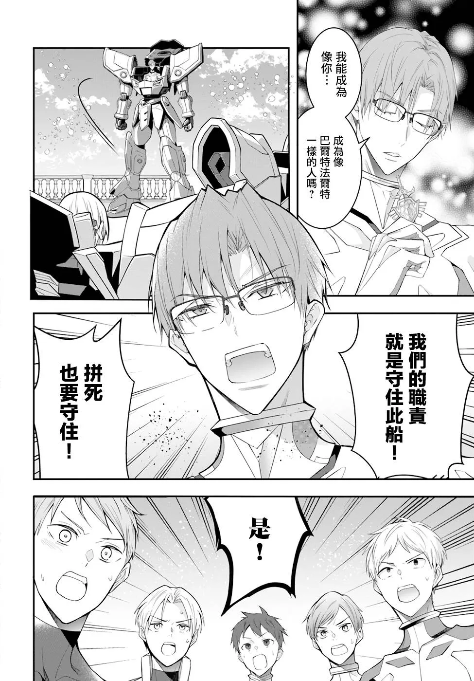 第30话 第8页