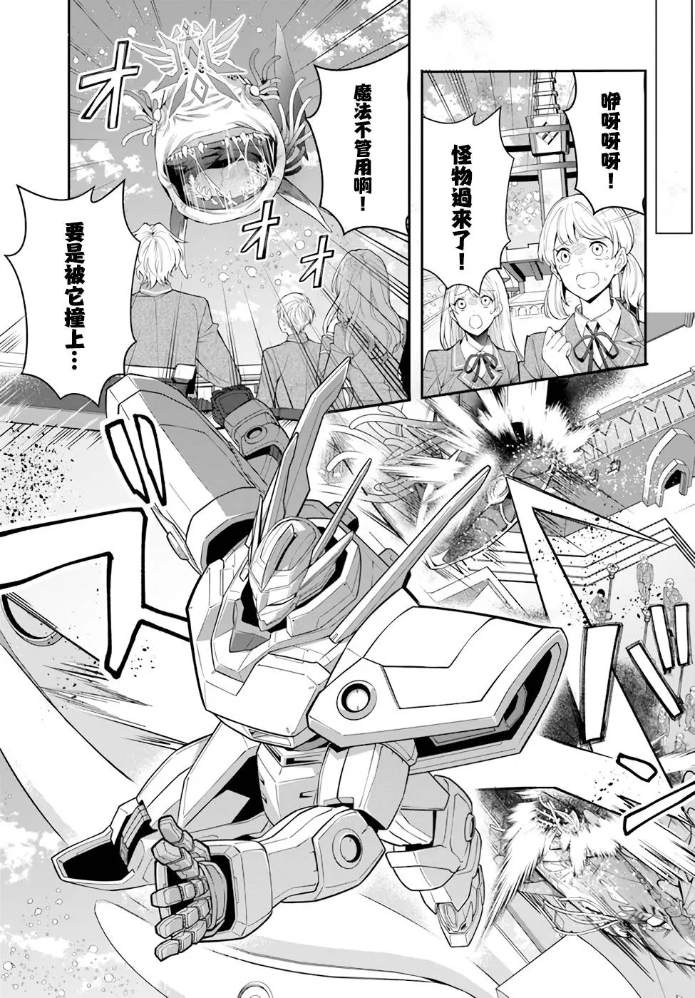 第30话 第9页
