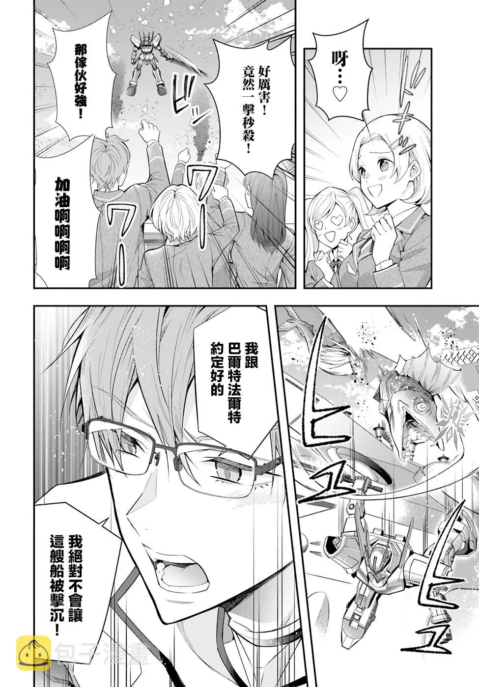 第30话 第10页