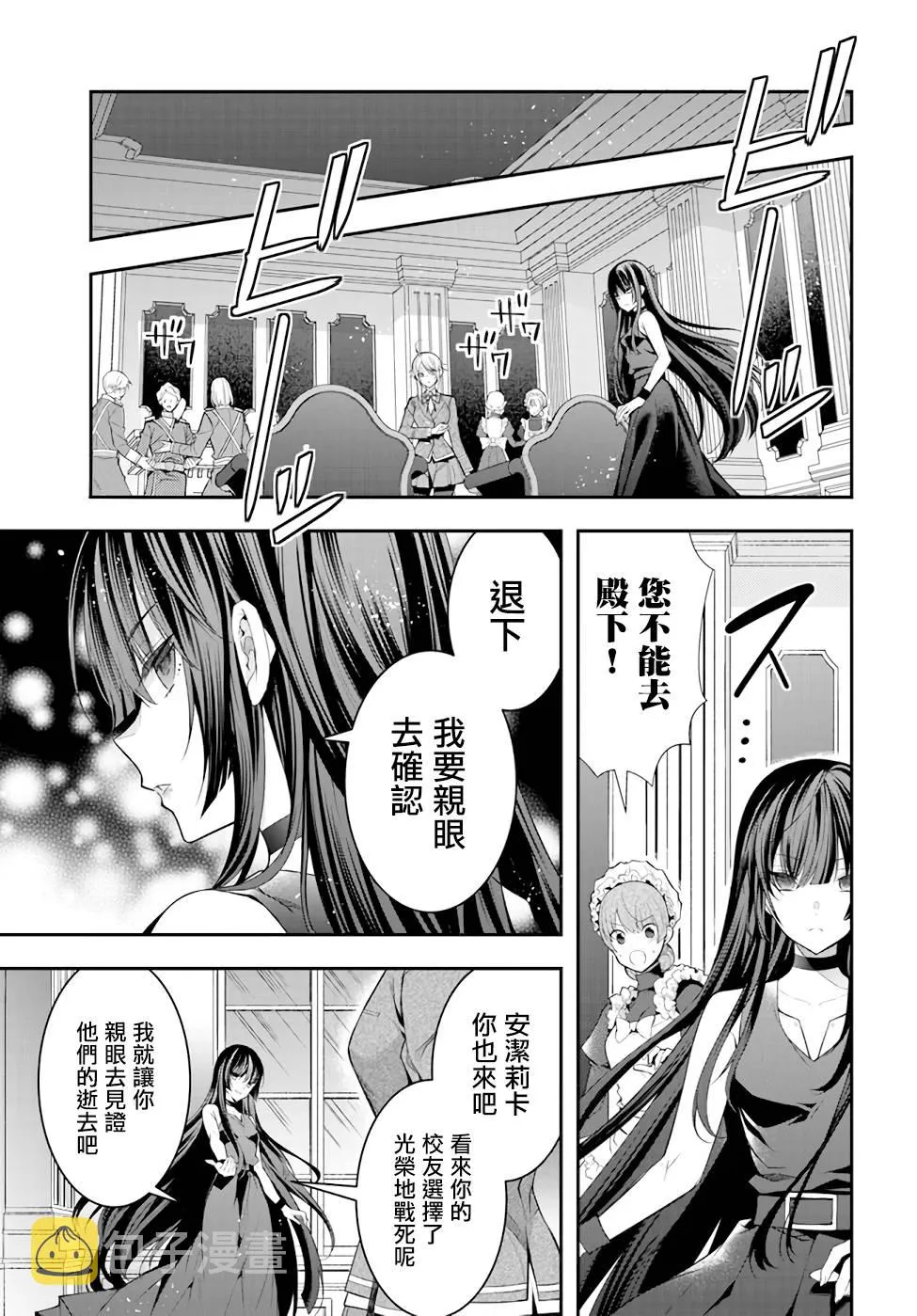 第30话 第11页
