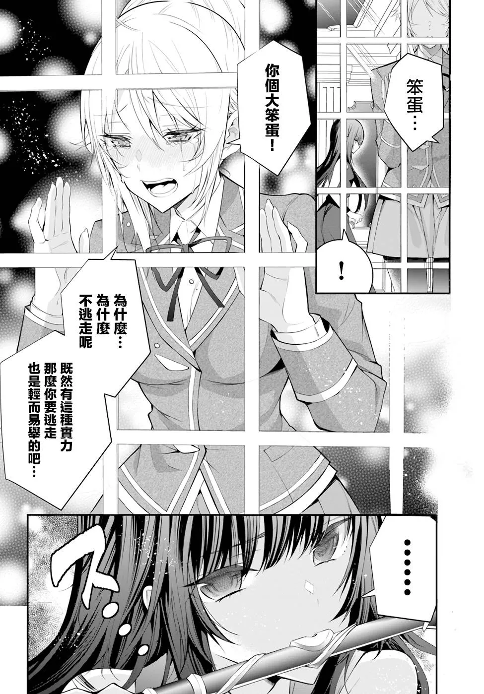 第30话 第13页