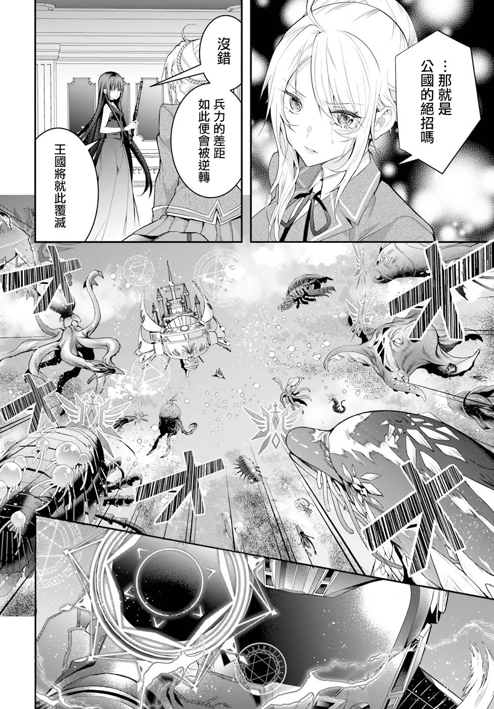 第30话 第15页