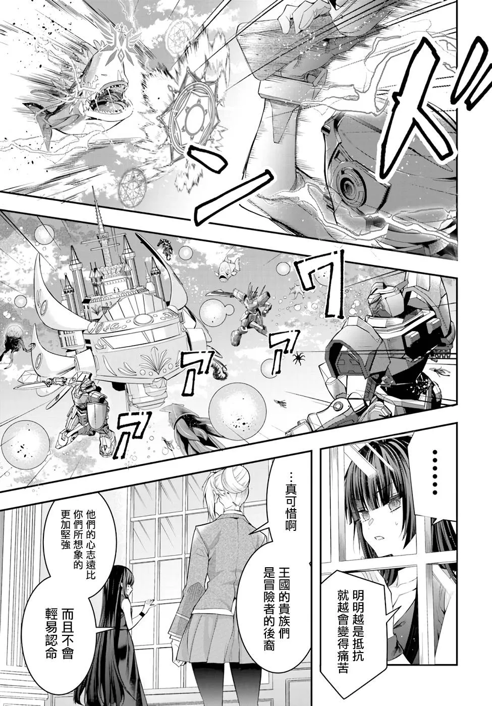 第30话 第16页