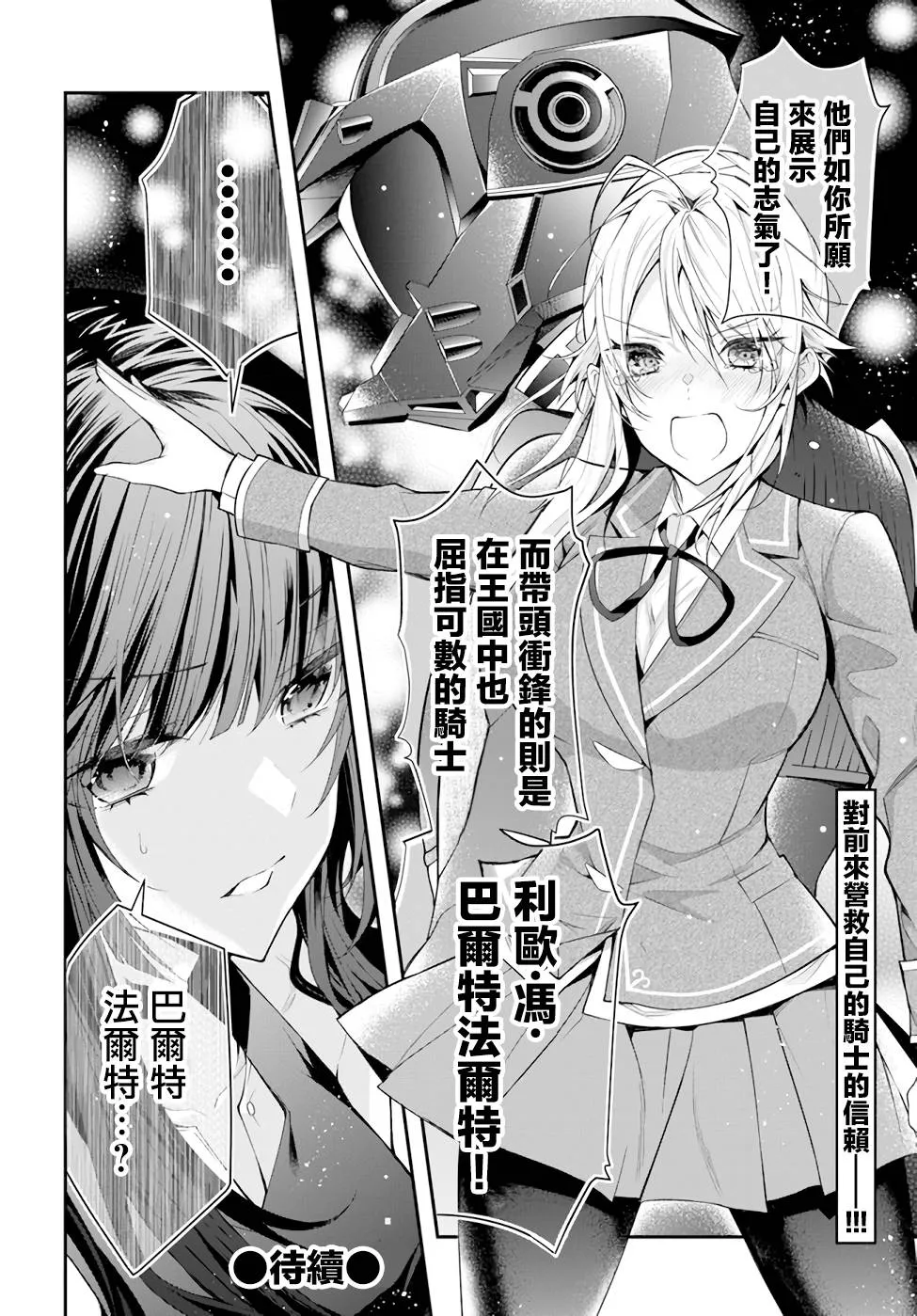 第30话 第17页