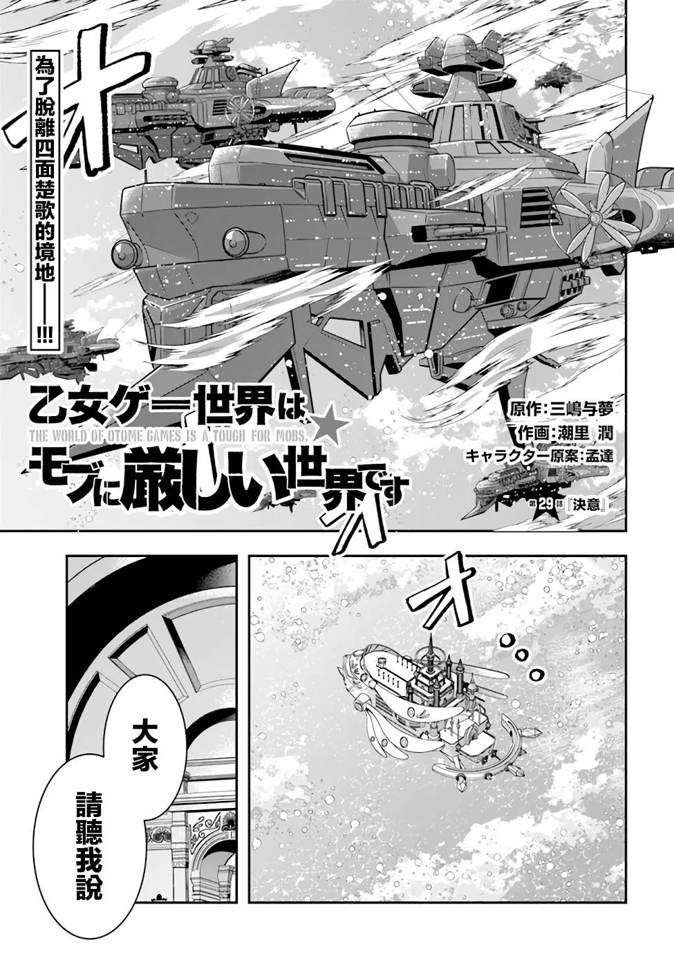 第29话 第1页
